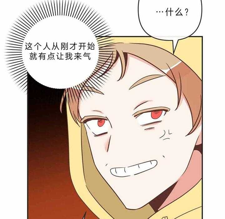 《恶魔的诱惑》第189话 第8页