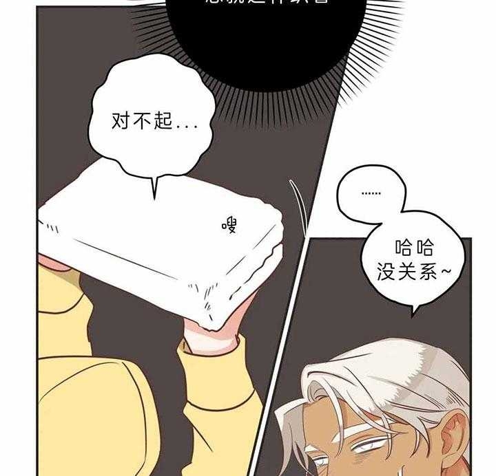 《恶魔的诱惑》第188话 第17页