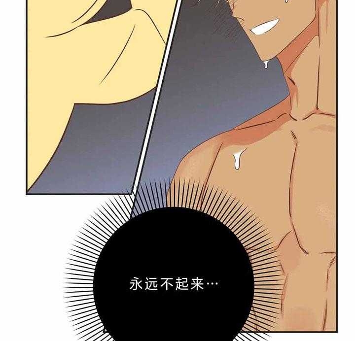 《恶魔的诱惑》第188话 第18页