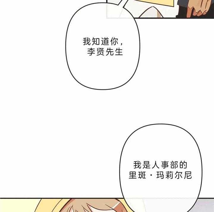 《恶魔的诱惑》第188话 第24页