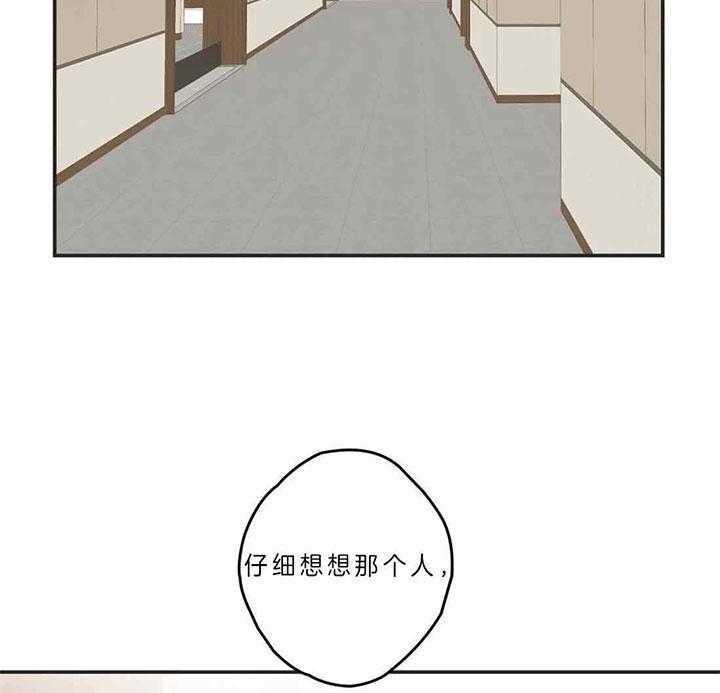 《恶魔的诱惑》第188话 第2页