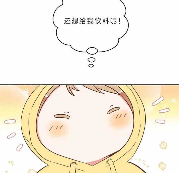 《恶魔的诱惑》第188话 第5页