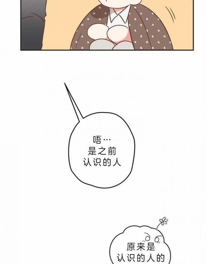 《恶魔的诱惑》第192话 第10页