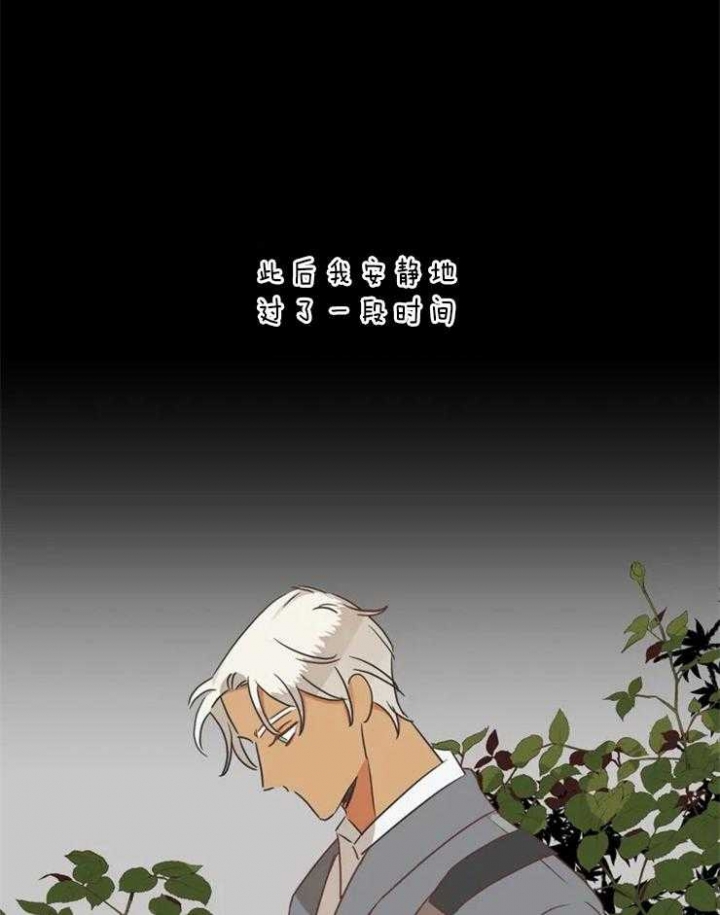 《恶魔的诱惑》第192话 第14页