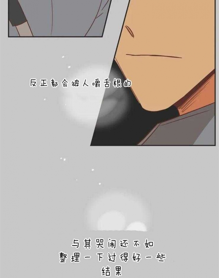 《恶魔的诱惑》第192话 第17页