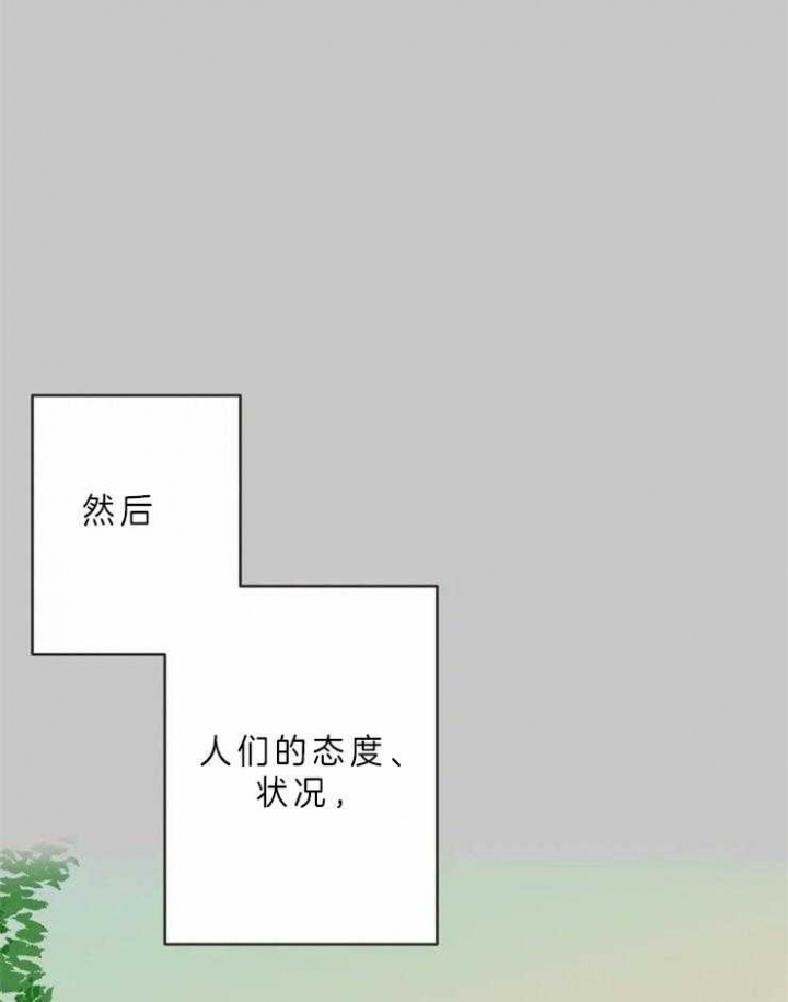 《恶魔的诱惑》第192话 第18页