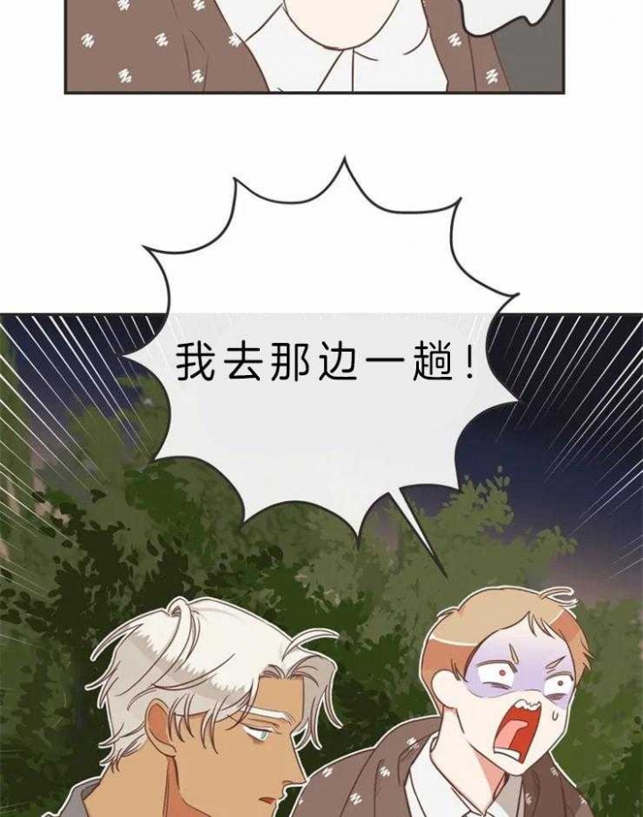 《恶魔的诱惑》第192话 第26页