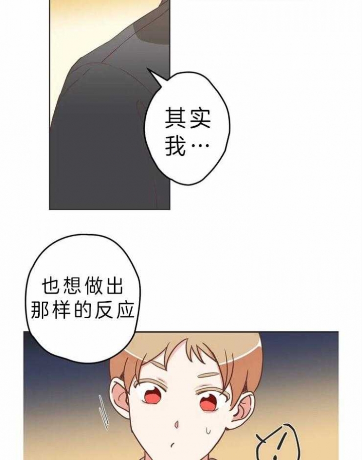 《恶魔的诱惑》第192话 第2页