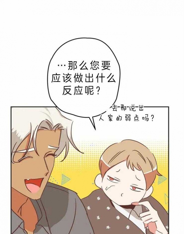 《恶魔的诱惑》第192话 第4页