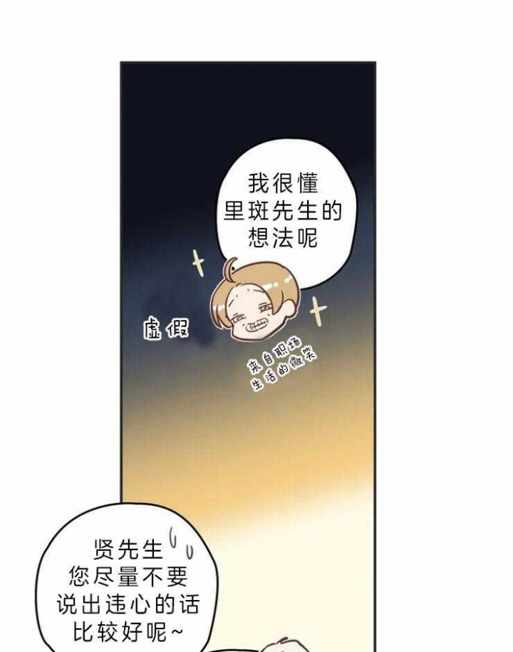《恶魔的诱惑》第192话 第6页