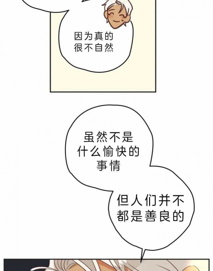 《恶魔的诱惑》第192话 第7页