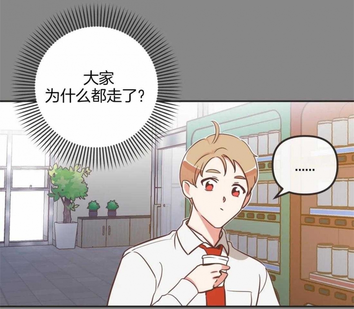 《恶魔的诱惑》第194话 第10页