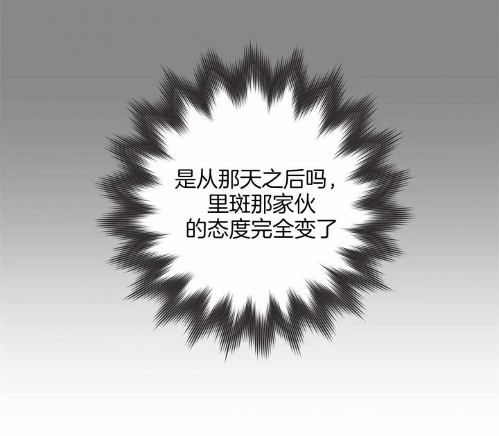 《恶魔的诱惑》第194话 第14页