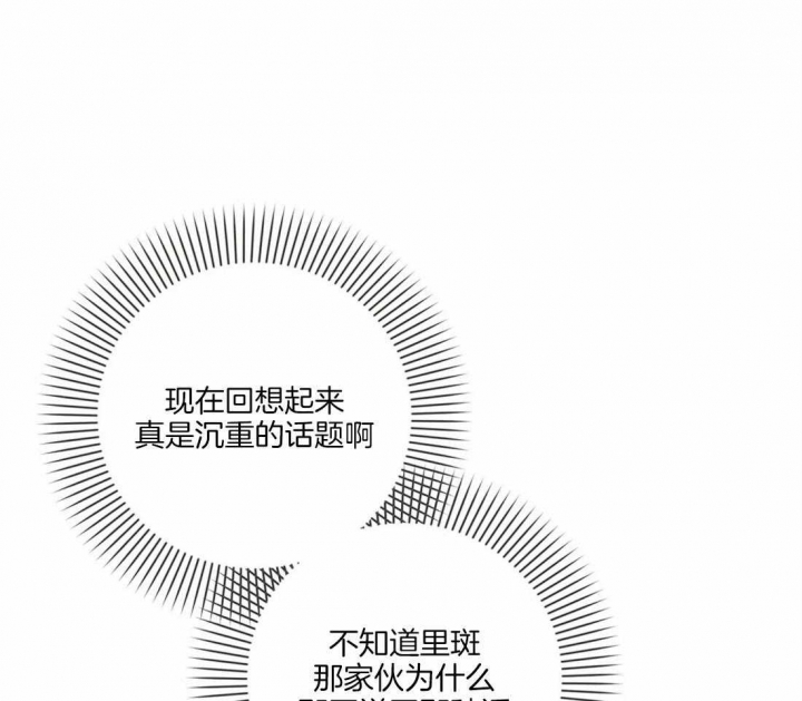 《恶魔的诱惑》第194话 第15页