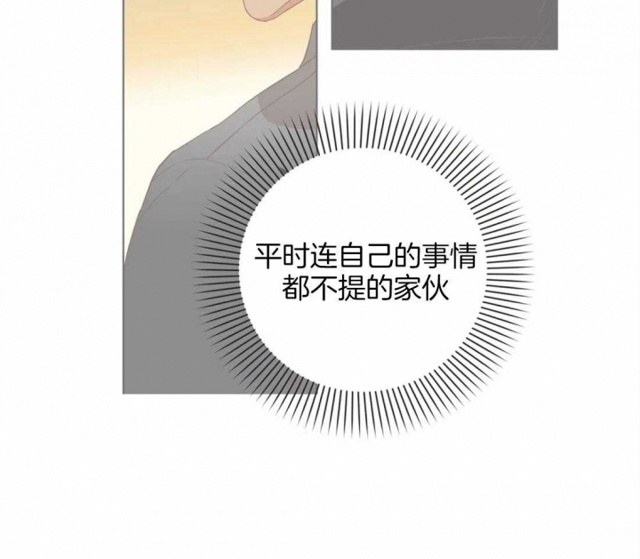 《恶魔的诱惑》第194话 第17页