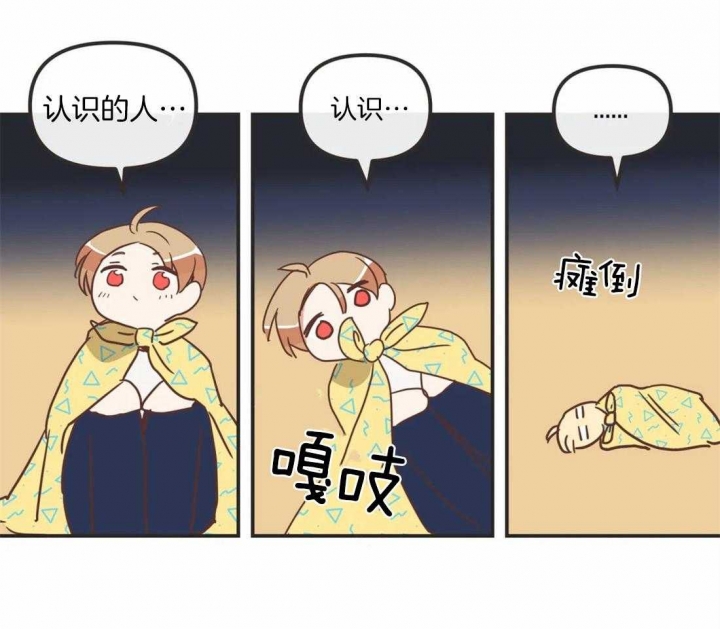 《恶魔的诱惑》第194话 第18页