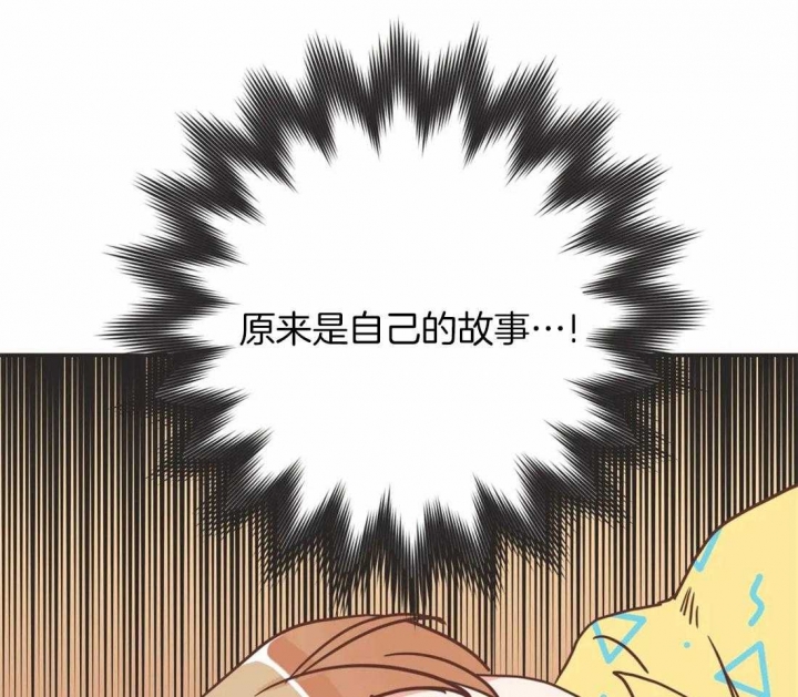 《恶魔的诱惑》第194话 第19页