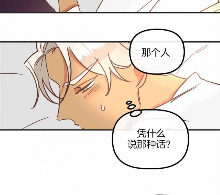《恶魔的诱惑》第194话 第22页