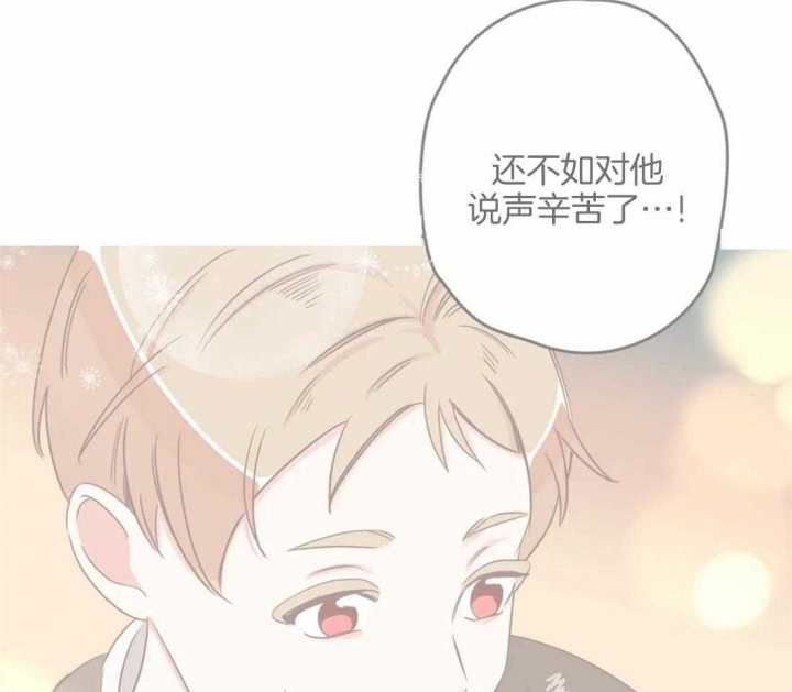 《恶魔的诱惑》第194话 第23页