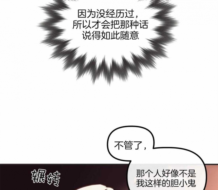 《恶魔的诱惑》第194话 第25页