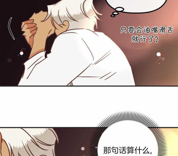《恶魔的诱惑》第194话 第26页