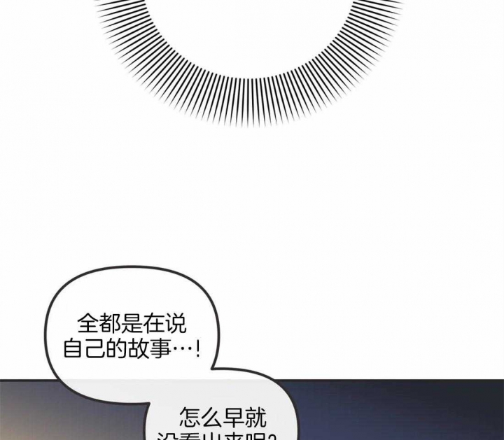 《恶魔的诱惑》第194话 第29页