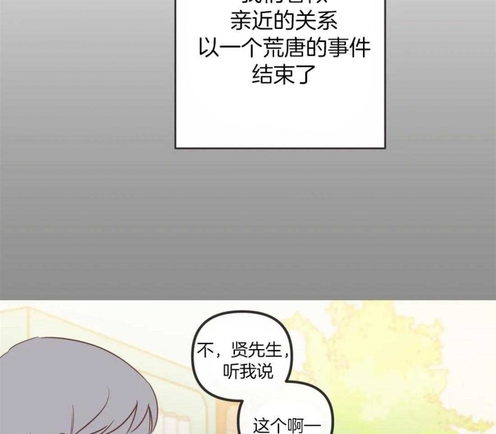 《恶魔的诱惑》第194话 第2页