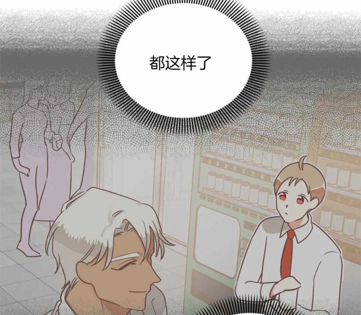 《恶魔的诱惑》第194话 第31页
