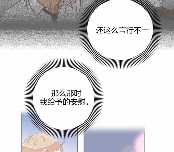 《恶魔的诱惑》第194话 第32页