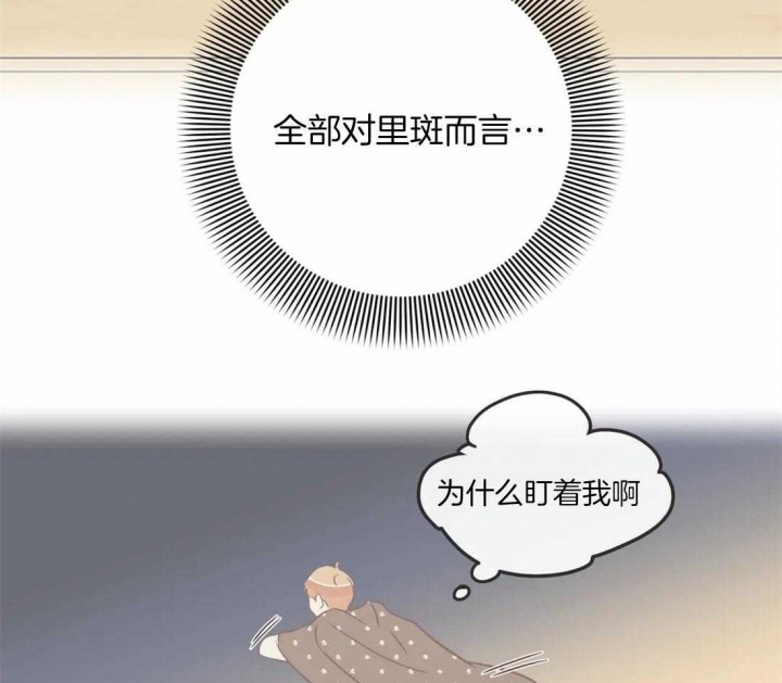 《恶魔的诱惑》第194话 第36页