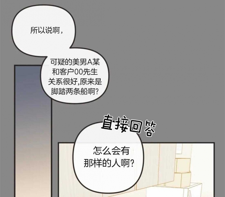 《恶魔的诱惑》第194话 第4页