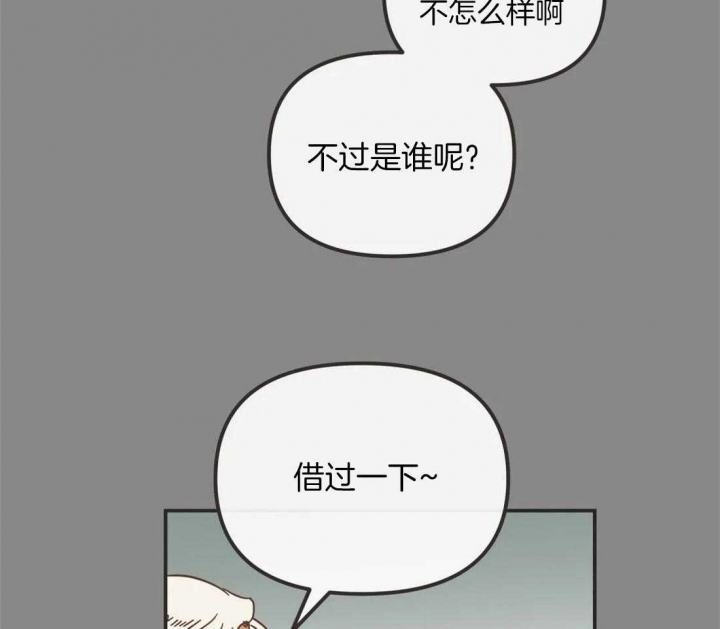 《恶魔的诱惑》第194话 第6页