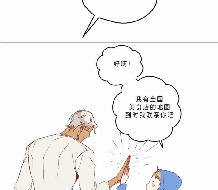 《恶魔的诱惑》第191话 第12页