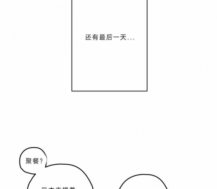 《恶魔的诱惑》第191话 第17页