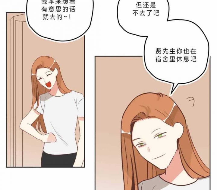 《恶魔的诱惑》第191话 第18页