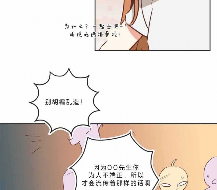 《恶魔的诱惑》第191话 第19页