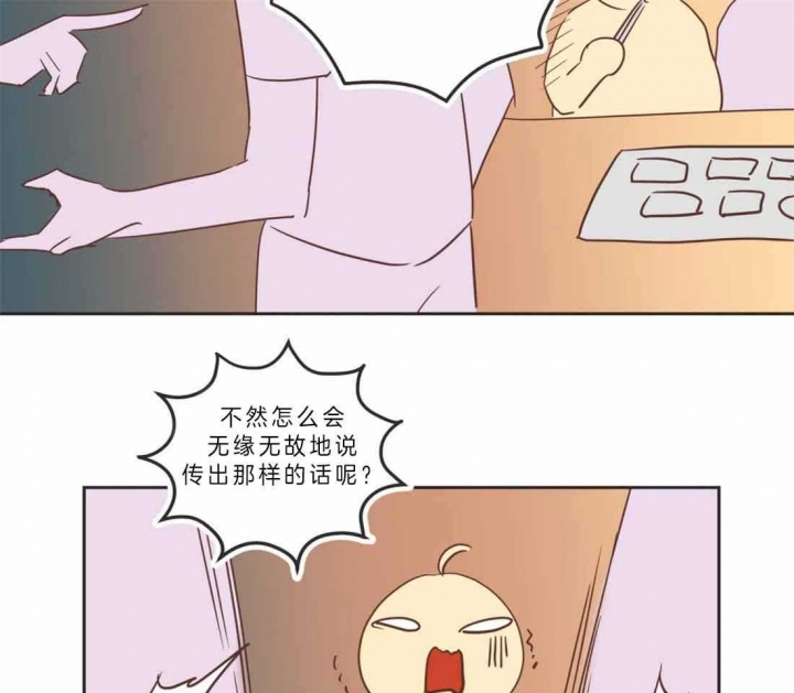《恶魔的诱惑》第191话 第20页