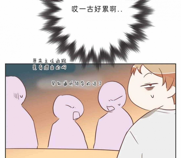 《恶魔的诱惑》第191话 第23页