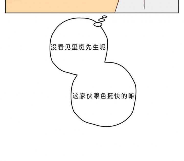 《恶魔的诱惑》第191话 第24页