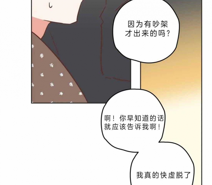 《恶魔的诱惑》第191话 第30页