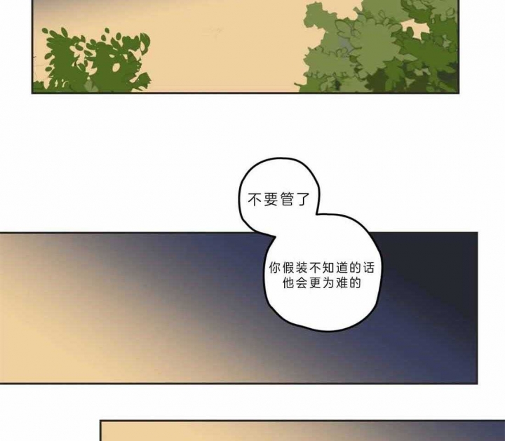 《恶魔的诱惑》第191话 第32页