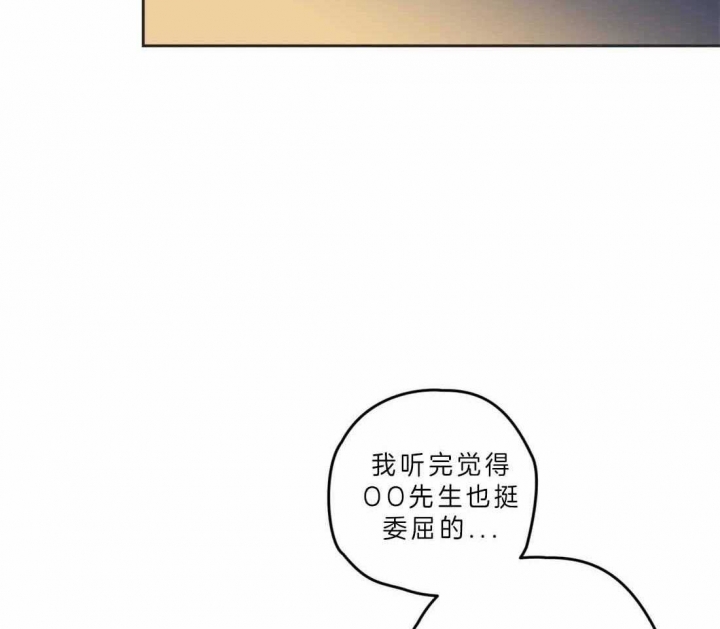 《恶魔的诱惑》第191话 第33页