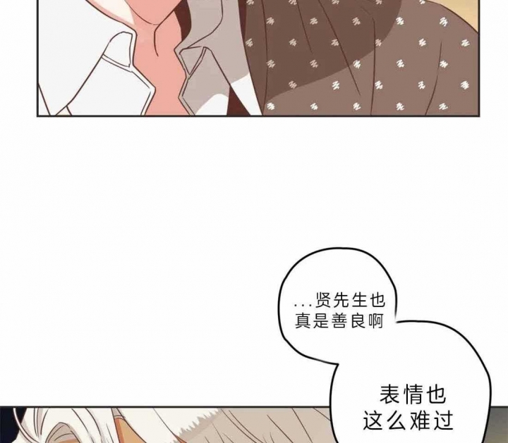 《恶魔的诱惑》第191话 第35页
