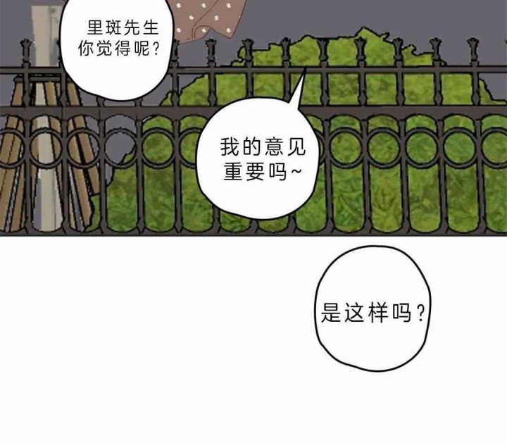 《恶魔的诱惑》第191话 第39页