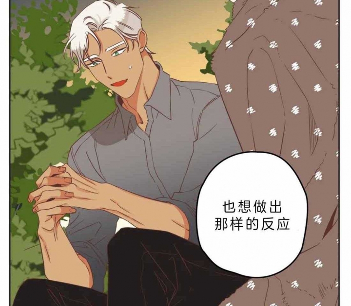 《恶魔的诱惑》第191话 第41页