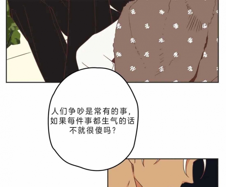 《恶魔的诱惑》第191话 第42页