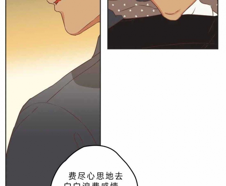 《恶魔的诱惑》第191话 第44页