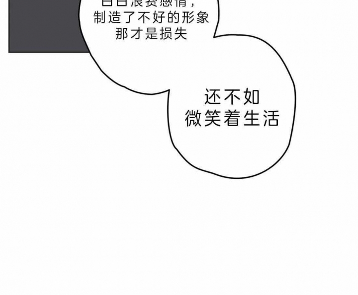 《恶魔的诱惑》第191话 第45页