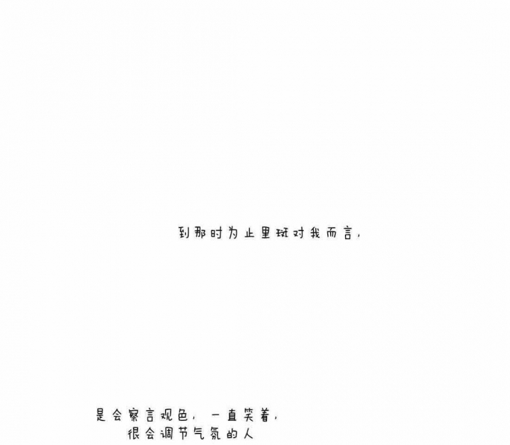 《恶魔的诱惑》第191话 第6页