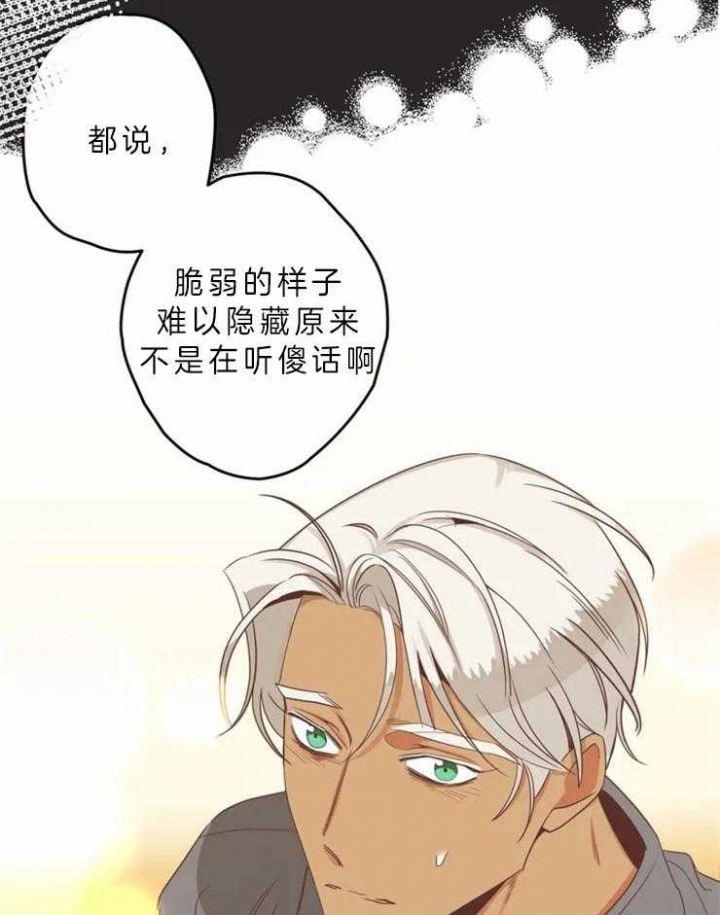 《恶魔的诱惑》第193话 第10页